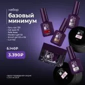 Набор  базовый минимум