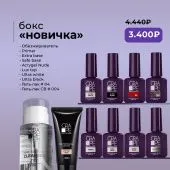 Бокс Новичка