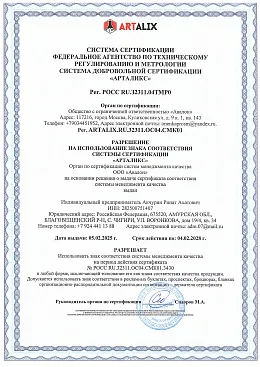 Сертификат 8