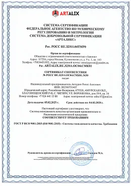 Сертификат 7