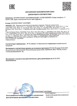 Сертификат 5