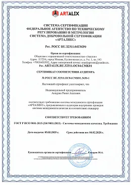 Сертификат 9