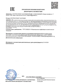 Сертификат 2