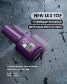 Grape top coat Lux 15ml.