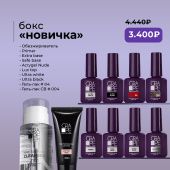 Бокс Новичка