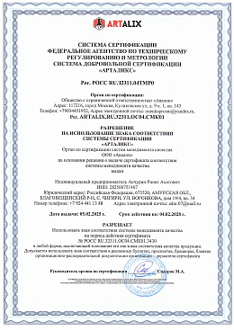 Сертификат 8