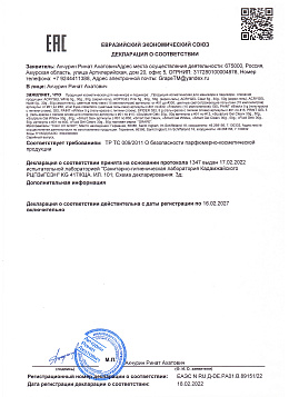 Сертификат 1