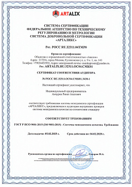 Сертификат 9