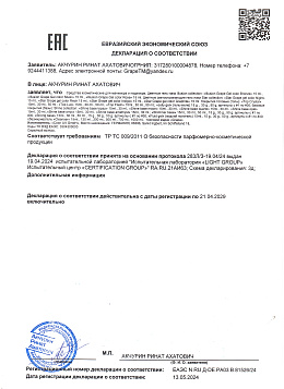 Сертификат 2