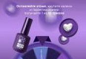 КРУТИ КОЛЕСО ФОРТУНЫ И ЗАБИРАЙ ПОДАРОК от tm Grape professional
