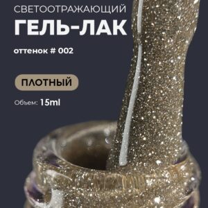 СВ Grape gel collor #002 15ml.