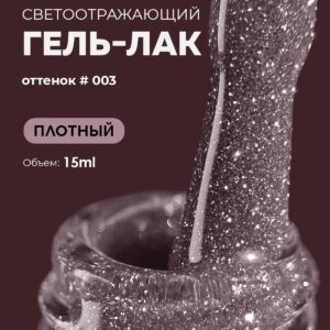 СВ Grape gel collor #003 15ml.