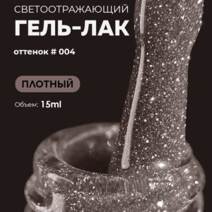 СВ Grape gel collor #004 15ml.