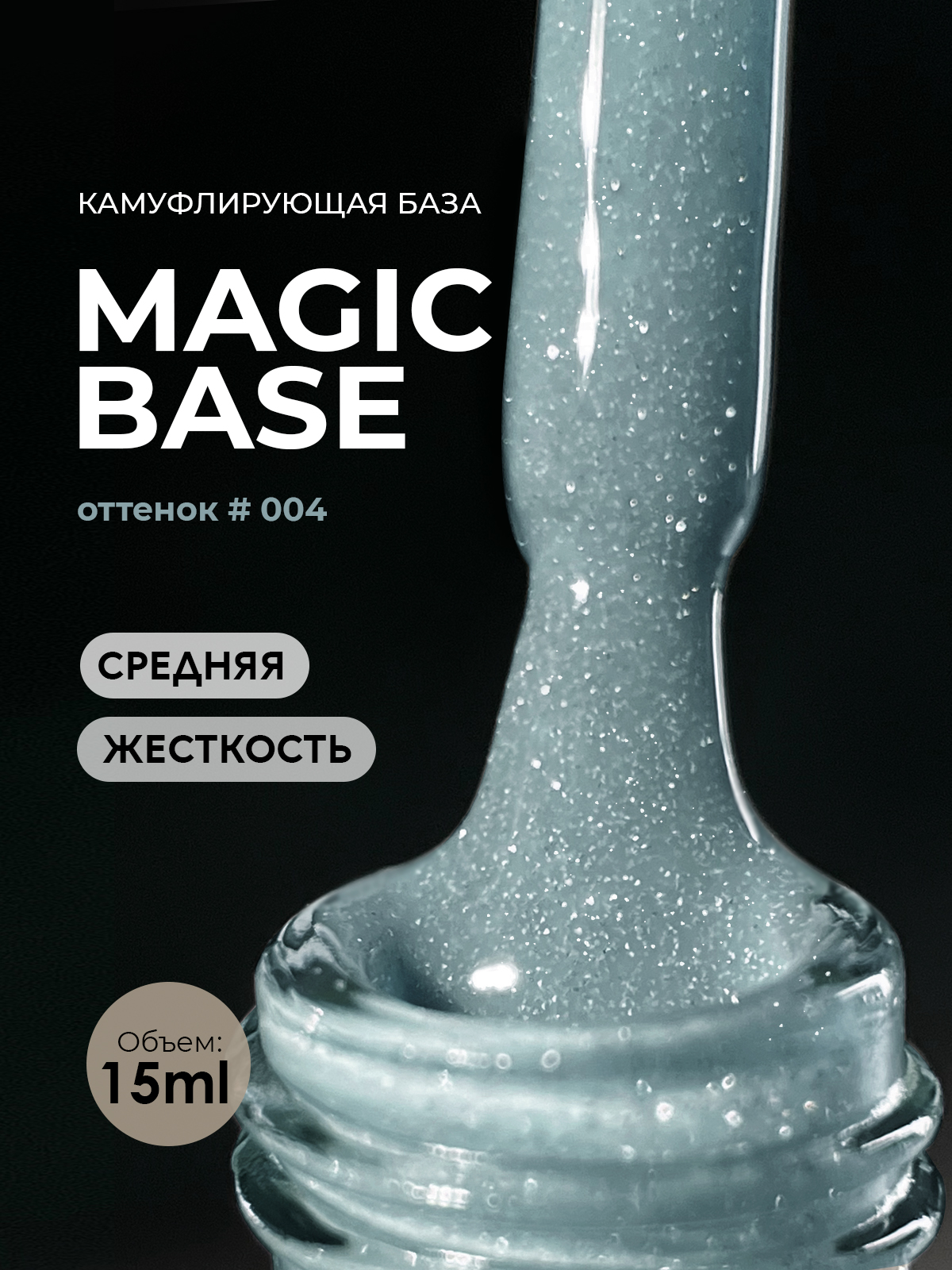 Grape Base Magic 004 15ml.