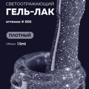 СВ Grape gel collor #005 15ml.