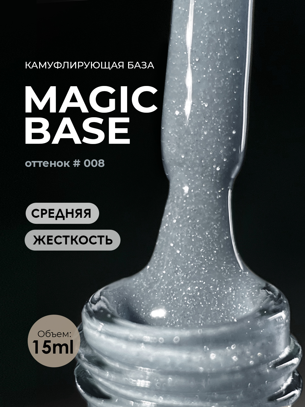 Grape Base Magic 008 15ml.