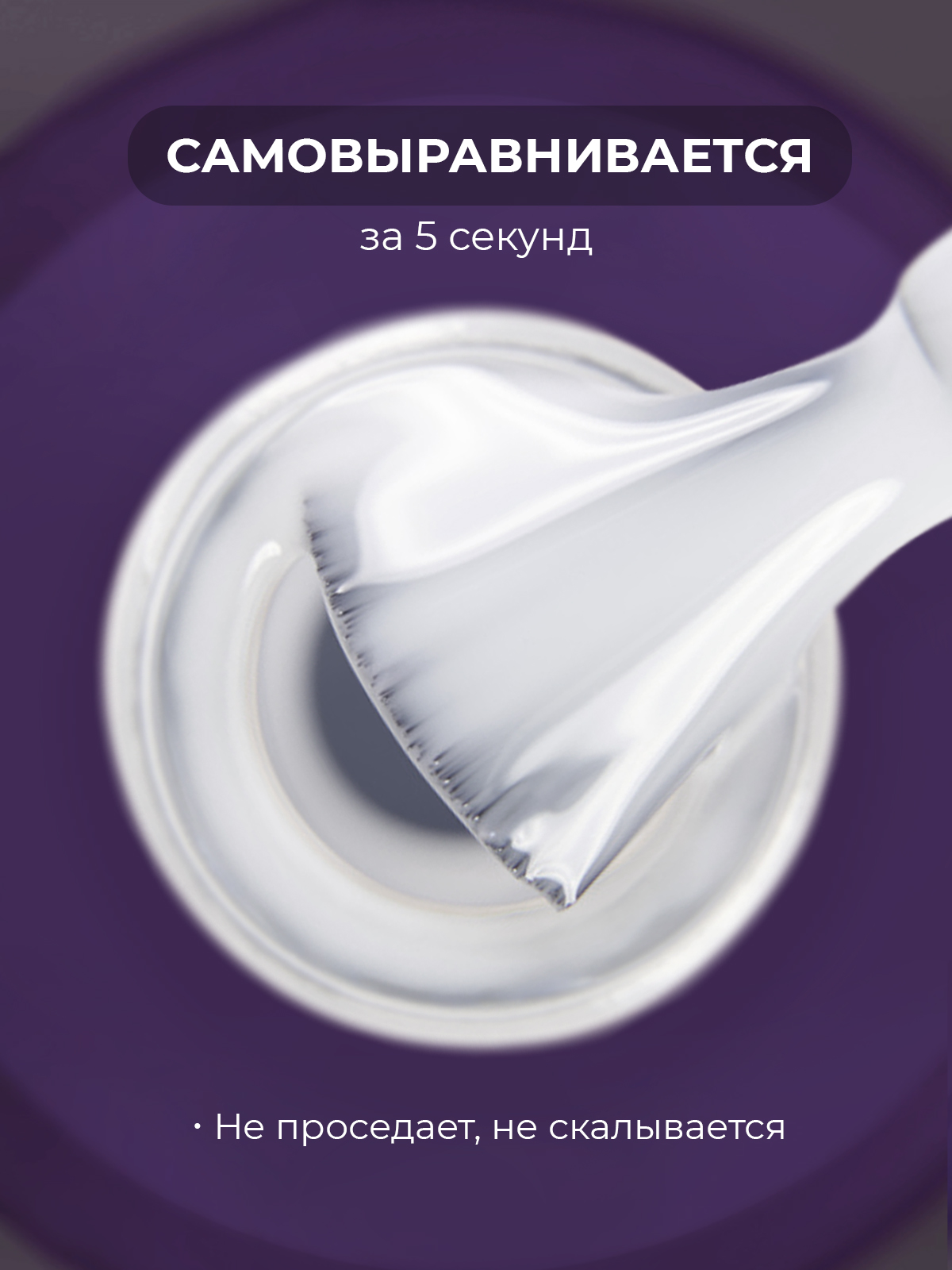 Grape Fluid gel #01 15ml. — изображение 2