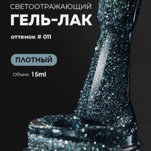 СВ Grape gel collor #011 15ml.