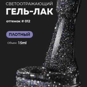 СВ Grape gel collor #012 15ml.