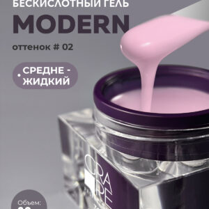 Grape Professional Modern Gel #02 30g.