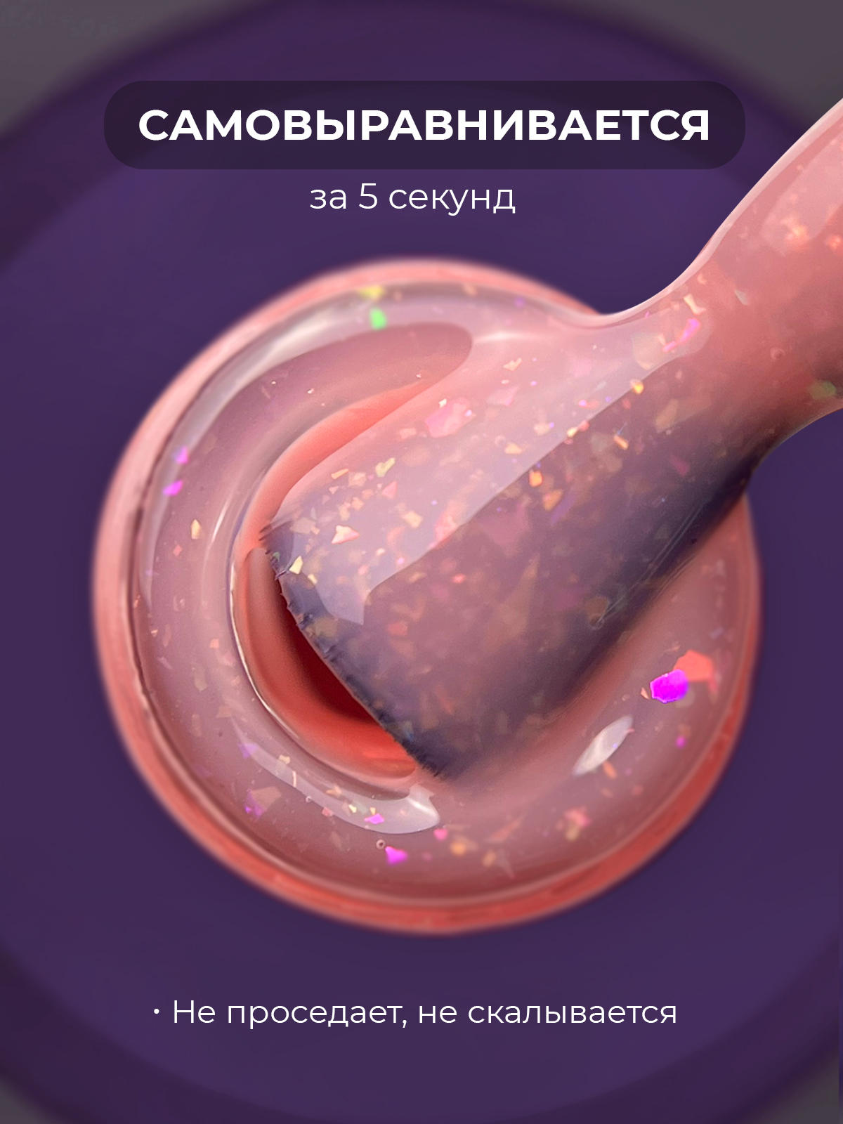 Grape Fluid Gel Shine #02 15ml. — изображение 2