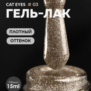 Grape Cat Eyes Collecttion #03