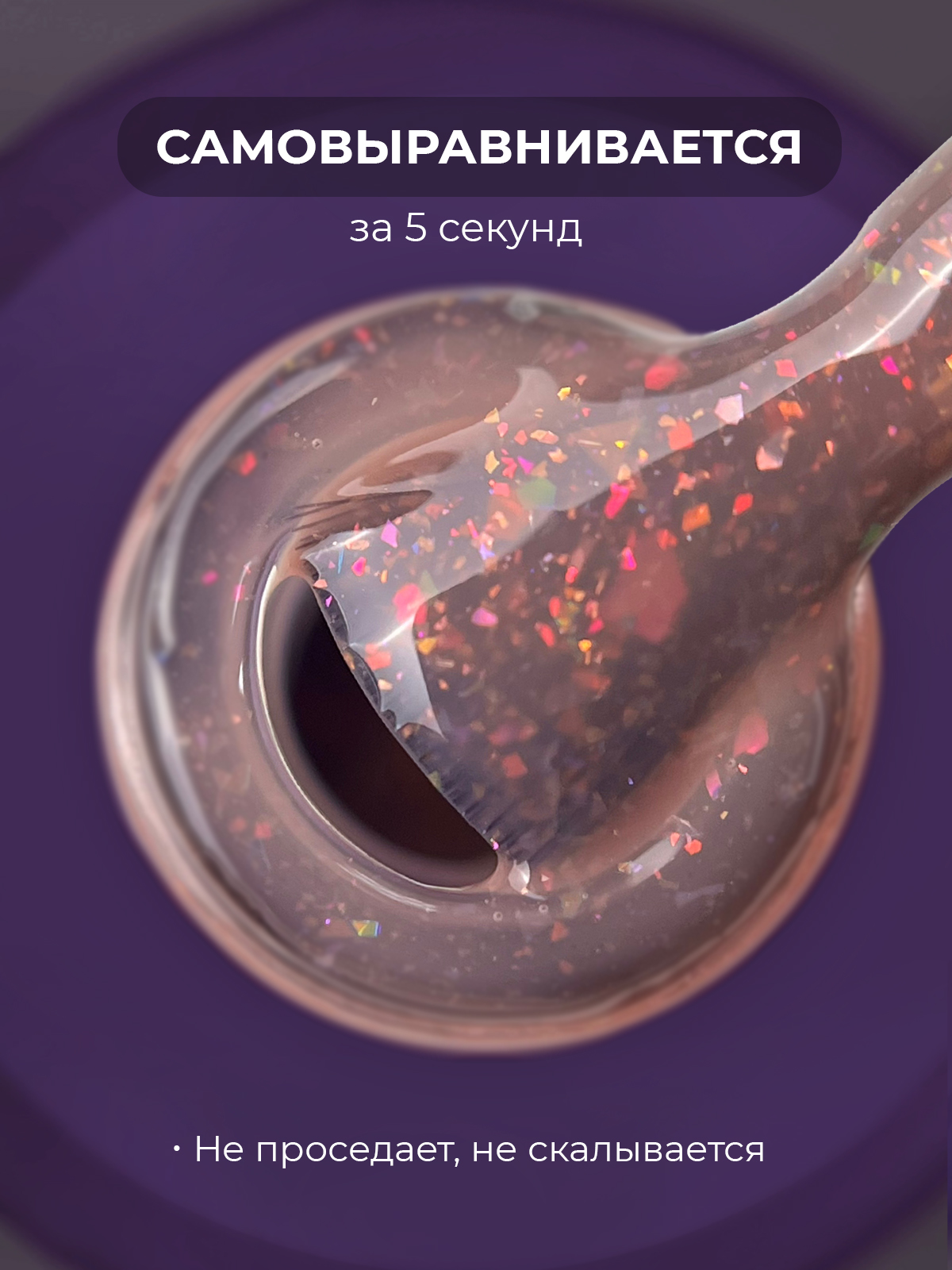 Grape Fluid Gel Shine #03 15ml. — изображение 2