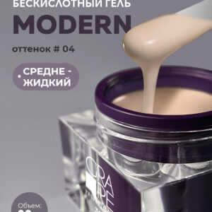 Grape Professional Modern Gel #04 30g.