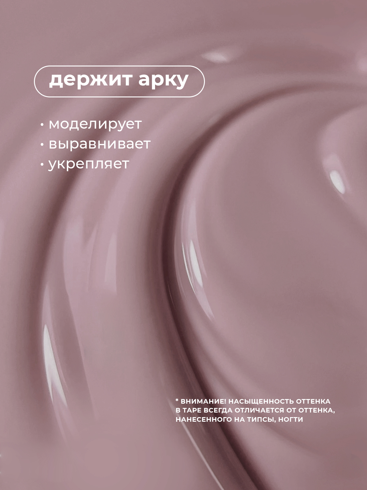 Grape Smart Gel #05 30g. — изображение 2
