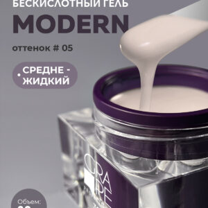 Grape Professional Modern Gel #05 30g.