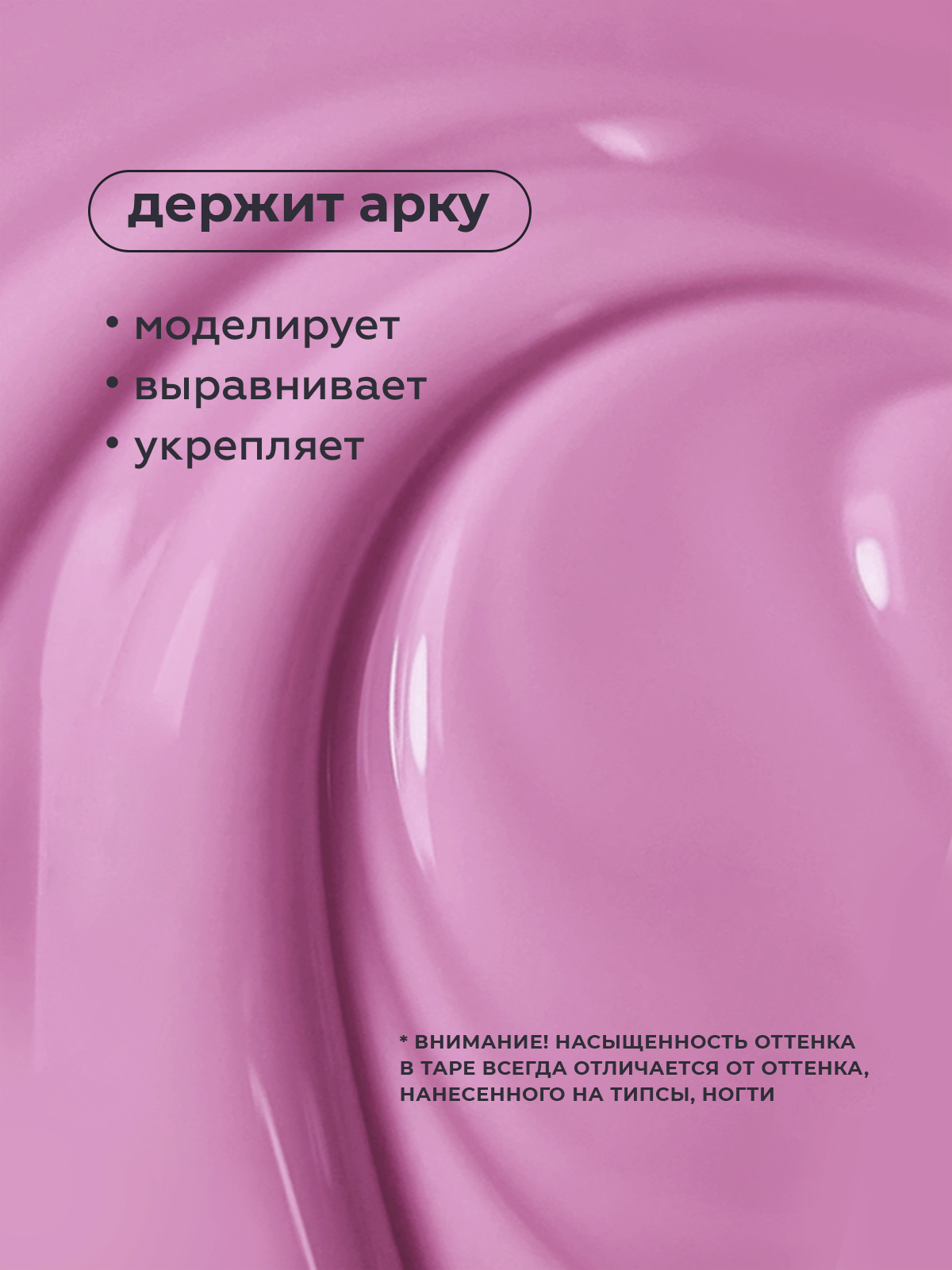 Grape Smart Gel #06 30g. — изображение 2