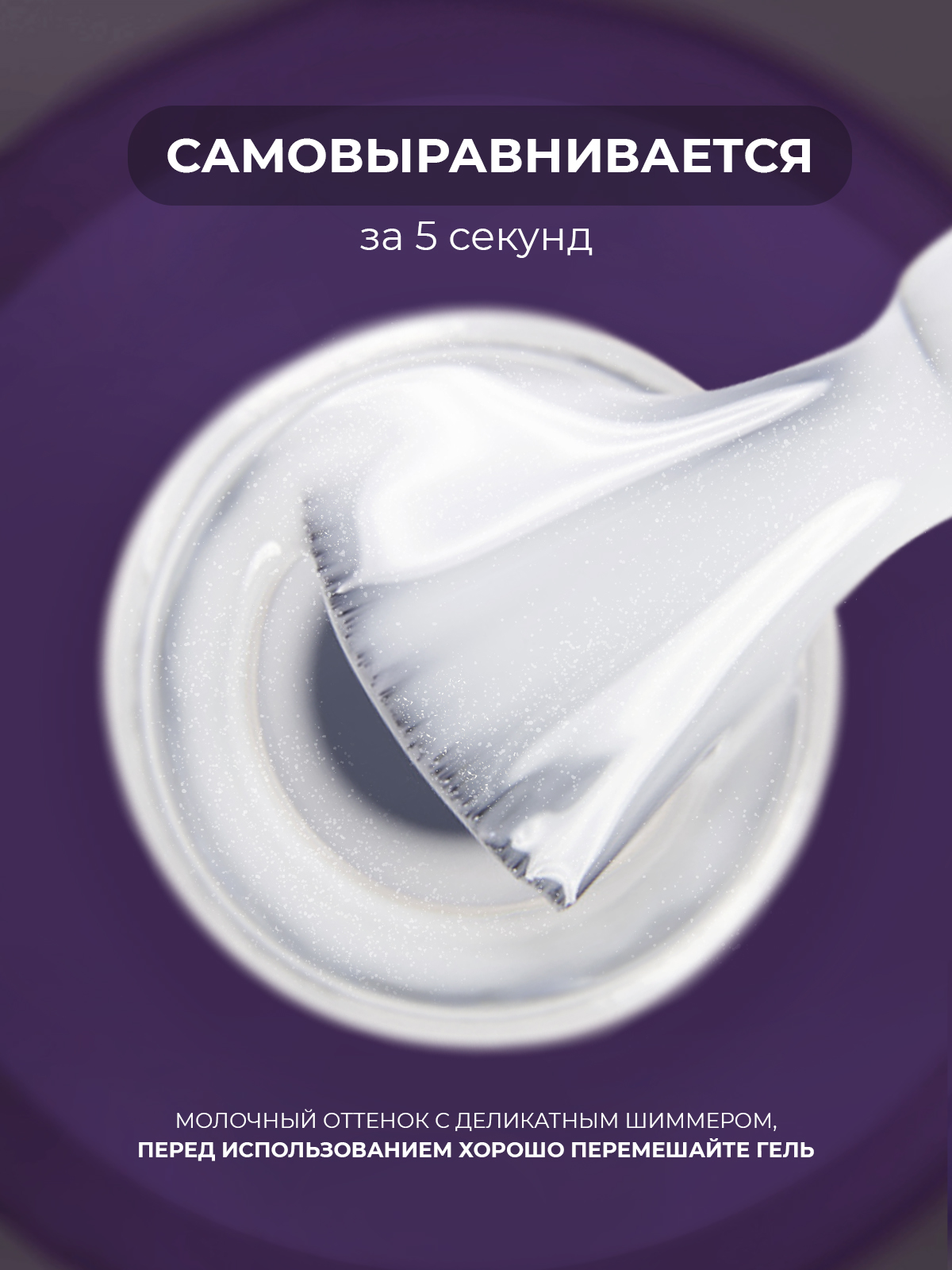 Grape Fluid gel #08 15ml. — изображение 2
