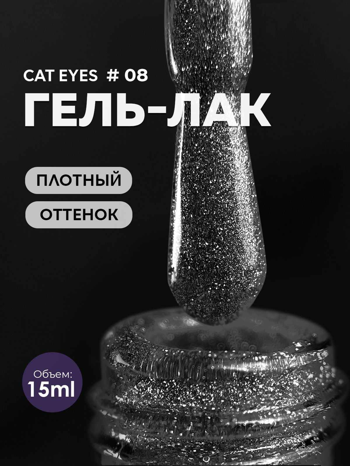 Grape Cat Eyes Collecttion #08