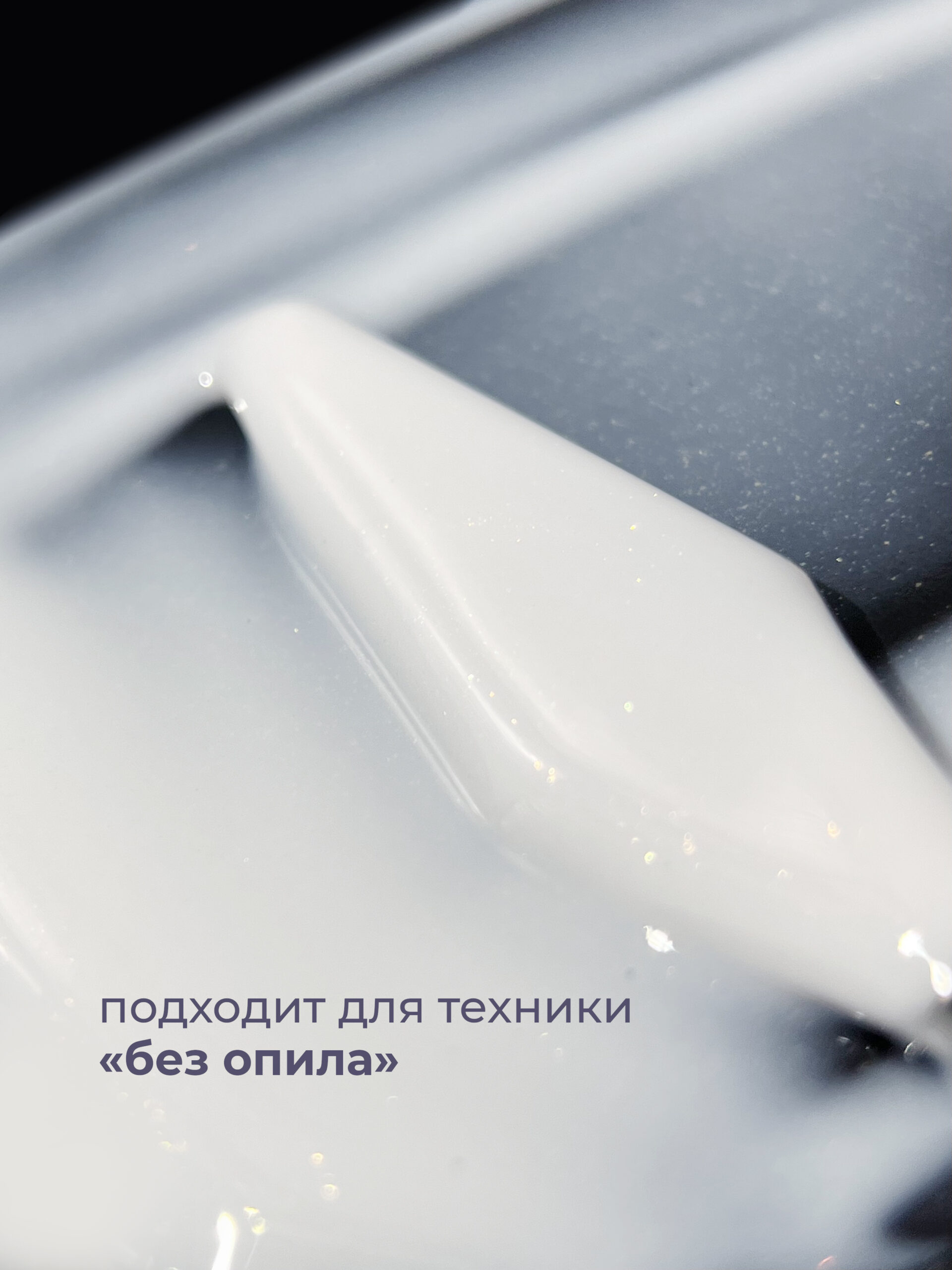 Grape Fluid gel #08 30g. — изображение 2