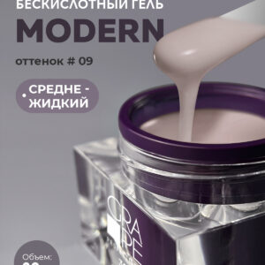 Grape Professional Modern Gel #09 30g.