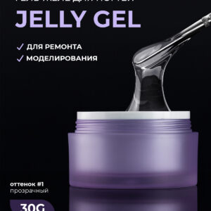 Grape Jelly Gel 01 30 g.