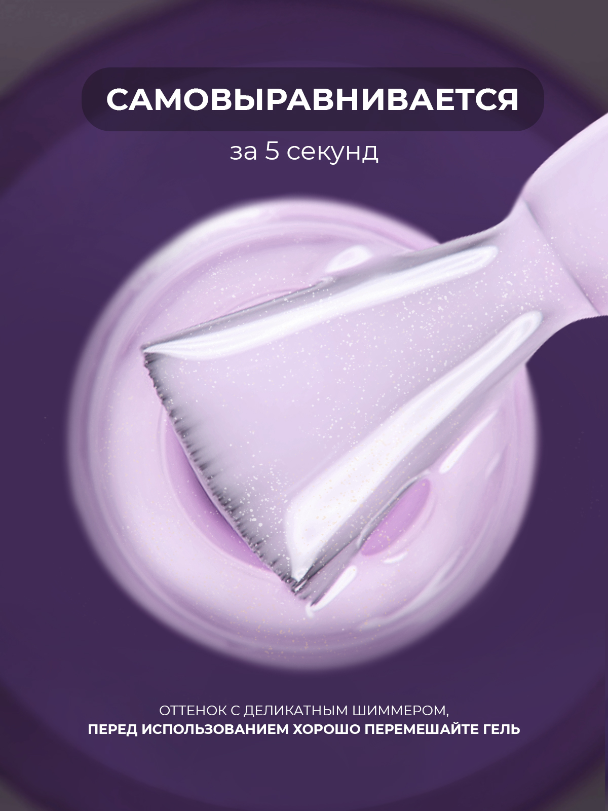 Grape Fluid Gel #10 15ml. — изображение 2
