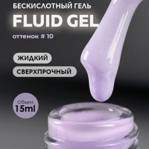 Grape Fluid Gel #10 15ml.