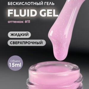 Grape Fluid Gel #11 15ml.