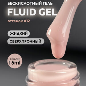 Grape Fluid Gel #12 15ml.