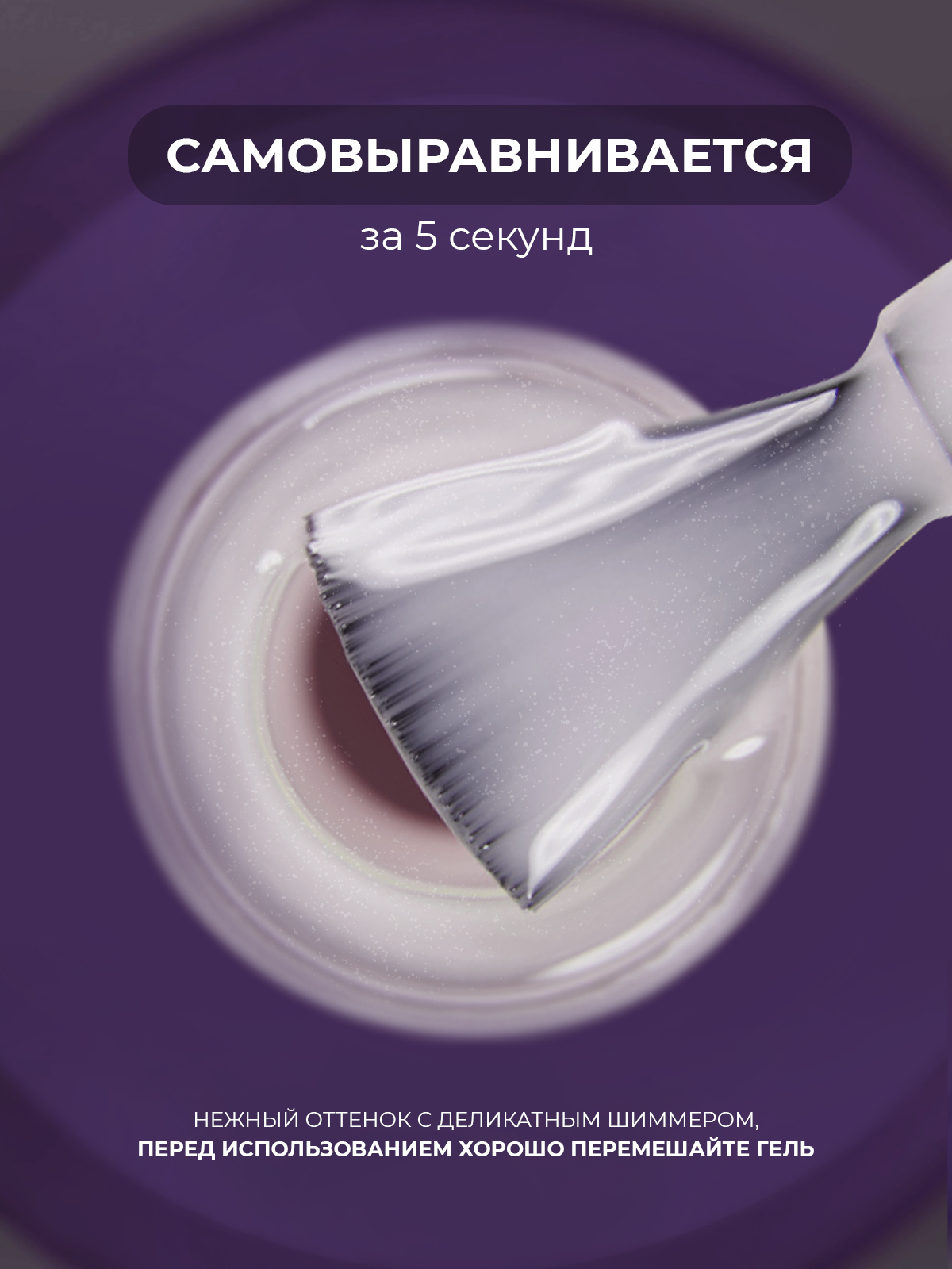 Grape Fluid Gel #14 15ml. — изображение 2
