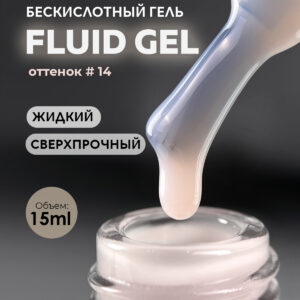 Grape Fluid Gel #14 15ml.