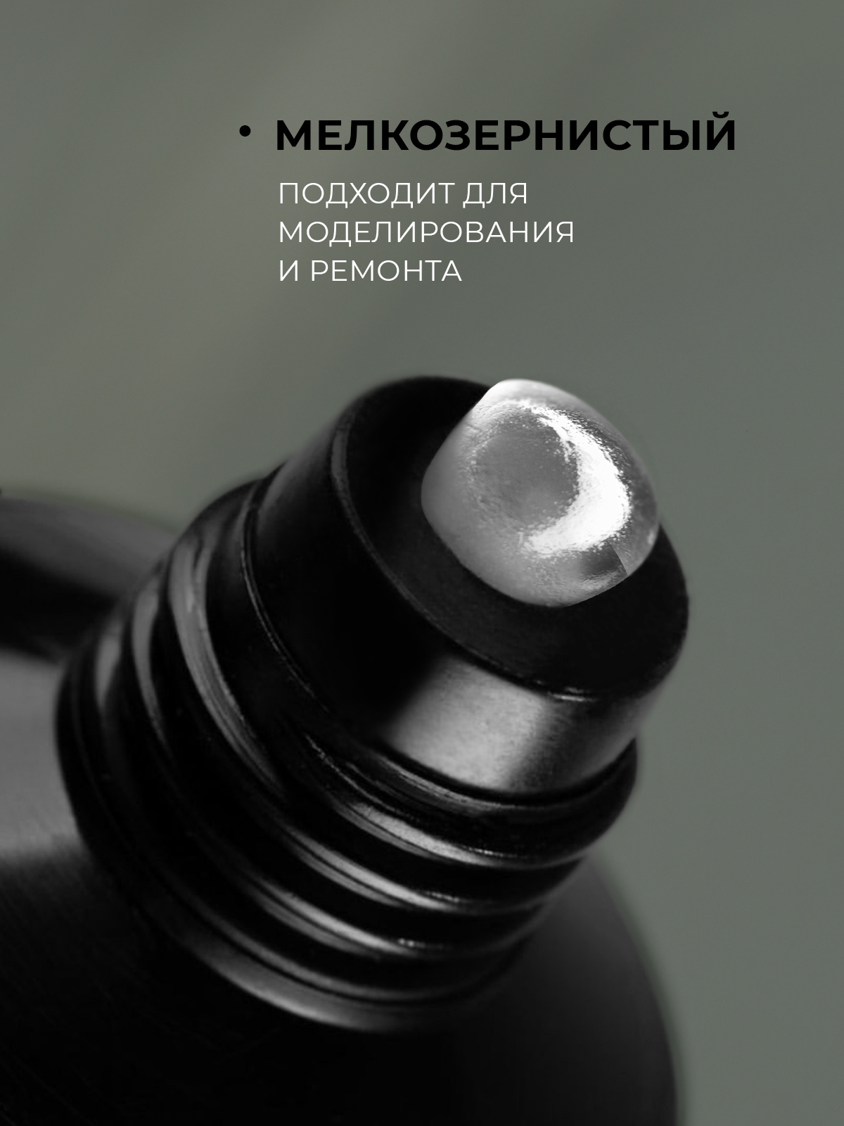 Grape ACRYGEL Clear (в тюбе) 30 g. — изображение 2