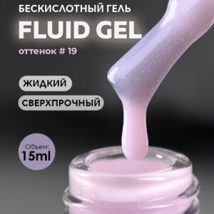 Grape Fluid Gel #19 15ml.