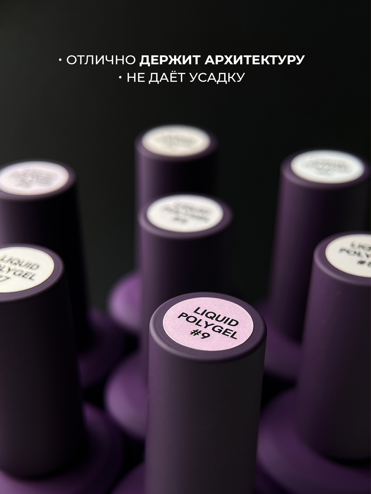 Grape Liquid Polygel #07 15 ml. — изображение 4