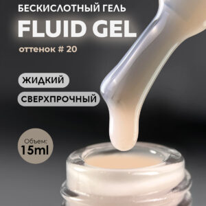 Grape Fluid Gel #20 15ml.