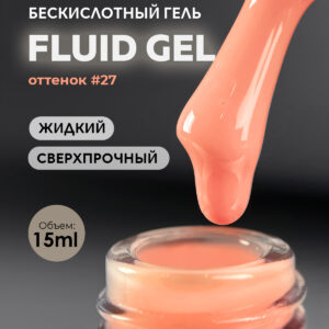 Grape Fluid Gel #27 15ml.