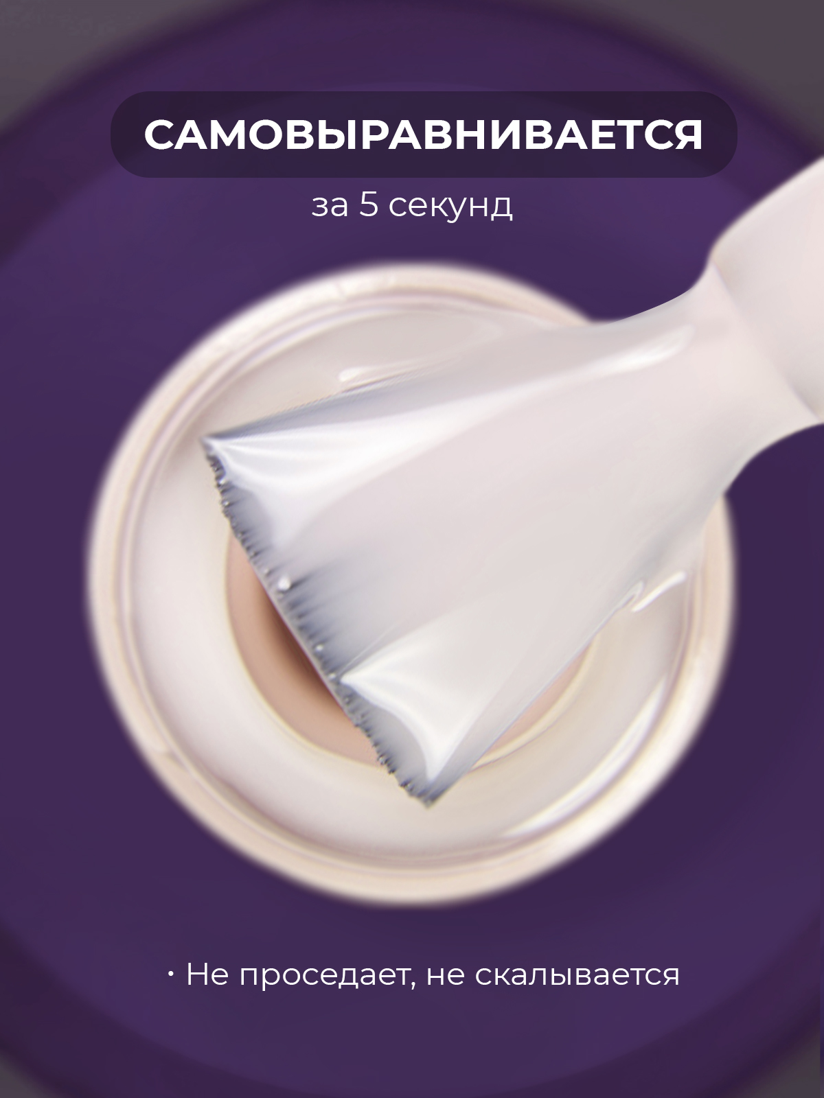 Grape Fluid Gel #33 15ml. — изображение 2