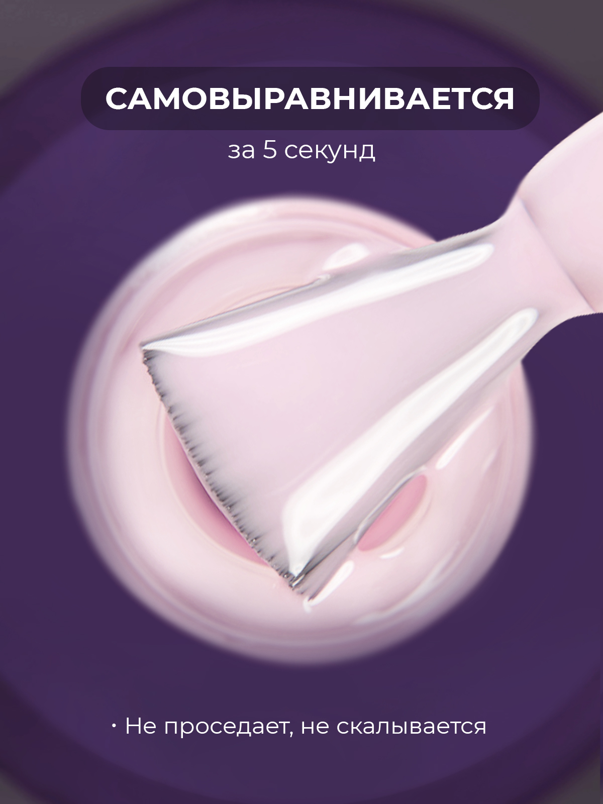 Grape Fluid Gel #35 15ml. — изображение 2
