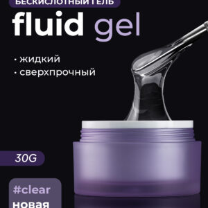 Grape Fluid Gel Clear 30g.